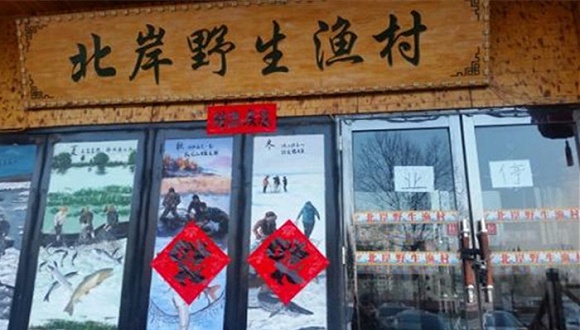 哈尔滨天价鱼调查组承认失误 正查其他